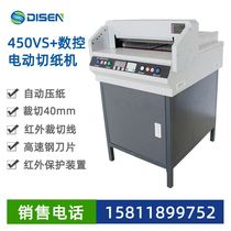 450VS CNC paper cutting machine Electric paper cutting machine precision paper cutting machine manufacturer price