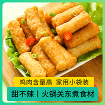 Sweet and non-spicy bagged Kanto cooking hot pot ingredients combination set spicy hot meatball skewers fish cake fish tofu