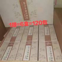 Composite multi-bacteria flout powder Tiangmei Rehabilitation of the Dalian Shuangdi Science and Technology Dalian Shuangdi Technology No. 6 boxed