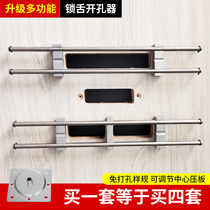 Door frame lock tongue opening mold door opening artifact installation lock slotting machine woodworking door lock hole special tool