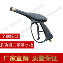 Whale JYCC0815AG 1115A1515 water gun high pressure cleaner water gun two nozzle multi-function water gun