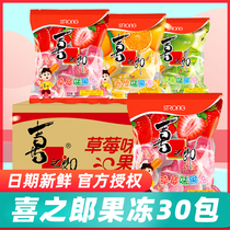 Xizhilang fruity jelly pudding 90g*30 bags Wedding banquet happy candy Childrens snacks batch full box of multiple flavors