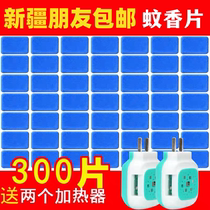 Xinjiang Ge electric mosquito repellent tablets tasteless baby pregnant women mosquito repellent tablets mosquito repellent liquid plug-in household mosquito repellent