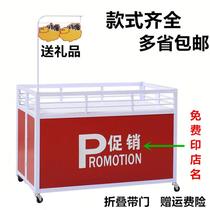 Supermarket promotion table display frame folding promotion flower shelf special car dump truck promotion car Special Treatment Table
