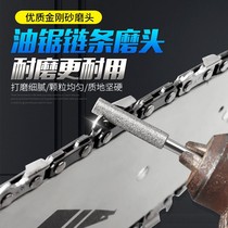 Chain saw grinding chain file grinding Sawtooth grinding special chain grinding machine grinding head electric saw chain file electric chain grinder tool