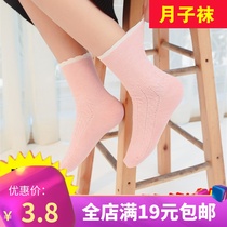 Spring and Autumn high-grade double combed cotton anti-Pilling month socks cotton break yun fu wa comfortable South Korea womens socks