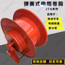 Electric flat car take-up reel Electromagnetic sucker cable reel JTA spring grab bucket cable reel