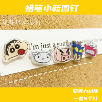 Sailin homemade crayon small new pushpin star Kabi cute cartoon Cork message board decoration I-pin
