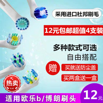 Suitable for universal Braun oralb Oral B electric toothbrush head adult soft fur universal Oral b toothbrush head replacement