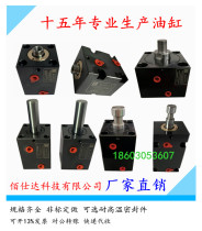 SD high pressure mold cylinder LA HTB core pumping hydraulic cylinder JOB mold micro self-locking cylinder Thin cylinder