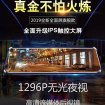 Streaming media driving recorder HD front and rear minivan rearview mirror car driving recorder HD night vision front
