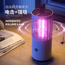 (Li Jiaqi Recommended) Electric Shock Mosquito-borne Mosquito lamp Home Indoor Mosquito Repellent baby Children Bedroom Children Bedrooms Outdoor Garden Outdoor Garden Courtyard Mute Physics Black Tech Mosquitos to kill mosquitoes