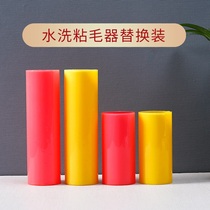 Washable wool wool roller replacement clothes clothes sticky hair removal Roller roller brush dustware reuse