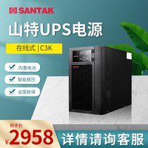 Shante C3K UPS uninterruptible power supply 3KVA 2400W server monitoring online regulator built-in battery