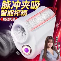 Fully automatic deep throat flying machine cup men's electric masturbation tube artifact sex ripe female clip suction oral communication device adult products