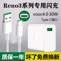 Applicable to oppoReno3 charger flash charge charging head reno3Pro out pole original data cable charging cable 2 meters