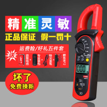 Clamp multimeter digital straight clamp flow small automatic anti-burning portable high-precision air conditioning maintenance ammeter