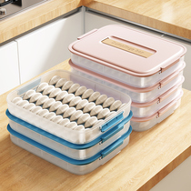Dumplings storage box fridge with food grade thickened multilayer water dumplings dumplings special quick-frozen dumplings frozen box
