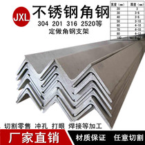 304 stainless steel angle steel material 30*30*3 40*4 angle iron 304 angle steel bracket punching and cutting angle steel processing