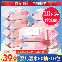 10 packs) baby wipes hand mouth special bag 80 pumping young children newborn baby wipe ass family Real suit