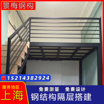 Steel Structure Penthouse Terrace Apartment apartment Interior 2nd floor Building Warehouse Plant Barrier Plate steel Custom Stairs