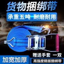 Fixed adjustment buckle lock buckle strap pull cargo elastic tie strap truck bang belt ratchet tensioner truck bundle