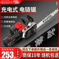 Xitio chainsaw household small handheld logging saw Lithium electric chain saw tree high power rechargeable electric chain saw