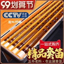Zhan Wenbing boutique set of flute 5 sets of refined bitter bamboo flute professional introductory flute beginner bamboo flute instrument