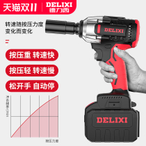 Delixi brushless electric wrench large torque lithium battery charging impact wrench auto repair shelf tool sleeve wind gun