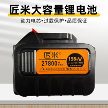 Jiang Mi Yulite Hong Songzhipu original universal impact electric wrench large capacity lithium battery charger angle grinder