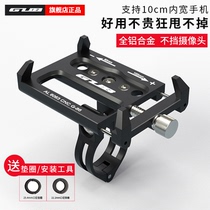 GUB mountain road bicycle motorcycle battery electric vehicle bicycle universal navigation mobile phone bracket aluminum alloy