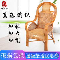 Rattan Office Rattan Chair Leaning Back Chair Boss Computer Chair Single Man Balcony Casual Natural Real Vine Weave