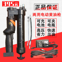 Electric butter gun 12V24V rechargeable automatic high voltage portable lithium battery oil pump excavator accessories