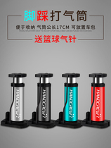 Pedal pump high pressure mini-portable electric car cycle battery car household foot basketball inflatable pump