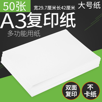 A3 printing copy paper 70g office supplies blank draft paper painting paper handmade origami white paper test roll paper