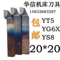 Welding car knife 90 degrees outside 45 degrees Celsius 75 degrees internal and external thread cutting knife positive or anti-YT5YS8YG6X20*20 square