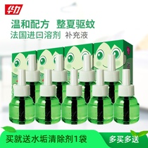 Huali-electric Mosquito Repellent to supplement Scented Home Electric Mosquito water repellent liquid plug-in No mosquito coil heater