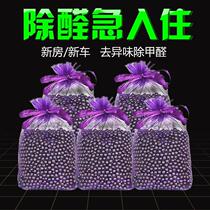 Active carbon in addition to formaldehyde Taste New House Bamboo Charcoal Bag To Taste Home Furnishing Car Theorizer Carbon Car