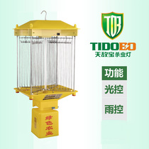 Natural enemy treasure outdoor garden mosquito killer lamp Insecticidal moth killer Electric shock frequency vibration agricultural fruit tree tea garden insect killer lamp