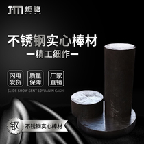 304 stainless steel round steel solid bar stainless steel round steel zero cut round Bar Bar Bar 316L