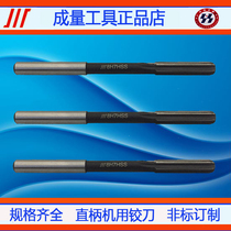 The resultant is chuan pai straight shank reamer 3 4 5 6 7 8 9 10 11 12 13 14 15 16 18 20