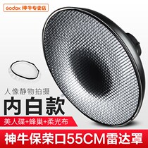 The radar cover white soft - shaded mesh beehive 55CM flash radar shade soft bolt mouth