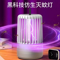 (Bionic Black Tech) Mosquito-borne Lamp Charging for Young Pregnant Woman Electric Mosquito-borne HOME BEDROOM RESTAURANT HOTEL