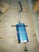 Foton Jiatu iX5 iX7 exhaust pipe middle section Middle section rear section Tail section silencer thickened