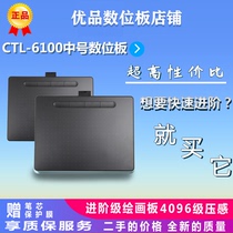wacom tablet CTL-6100 4100 Bluetooth video extension hand drawing board computer painting board Intuos second-hand