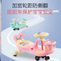Children's twist car mute universal wheel baby swing car 1-3-6 year old sliding toy Niuniu sliding car