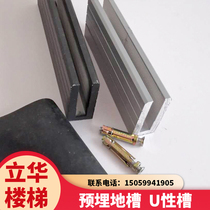 Stair handrail track glass embedded U-shaped trench landscape railings extremely simple support balcony frameless glass guardrail