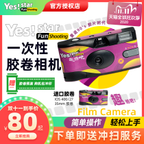 Fool disposable film camera Fuji 400 degree film 27 sheets student ins gift vintage couple travel