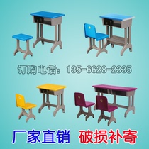 Primary and secondary school tutoring class early education center plastic steel desks and chairs kindergarten desks and chairs special photo link