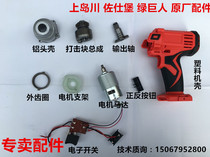 Shangdao Chuan Sashibao Hulk Electric Wrench Brushless Lithium Wrench Rechargeable Board Original Complete Set of Accessories